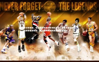 开云-身价榜更新，哈兰德与埃斯特旺领衔飙升，伊萨克维尔茨萨拉赫惨遭滑铁卢，切尔西利物浦阿森纳面临新挑战