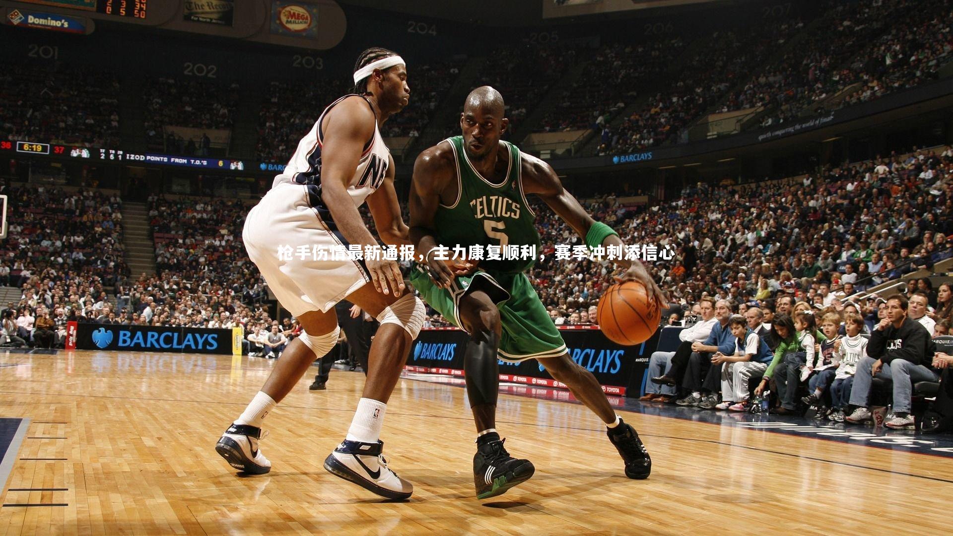 开云体育下载:枪手伤情最新通报,主力康复顺利,赛季冲刺添信心-第1张图片-Kaiyun-开云「中国」官方APP下载_KAIYUN SPORT 开云体育下载:枪手伤情最新通报,主力康复顺利,赛季冲刺添信心-第1张图片-Kaiyun-开云「中国」官方APP下载_KAIYUN SPORT